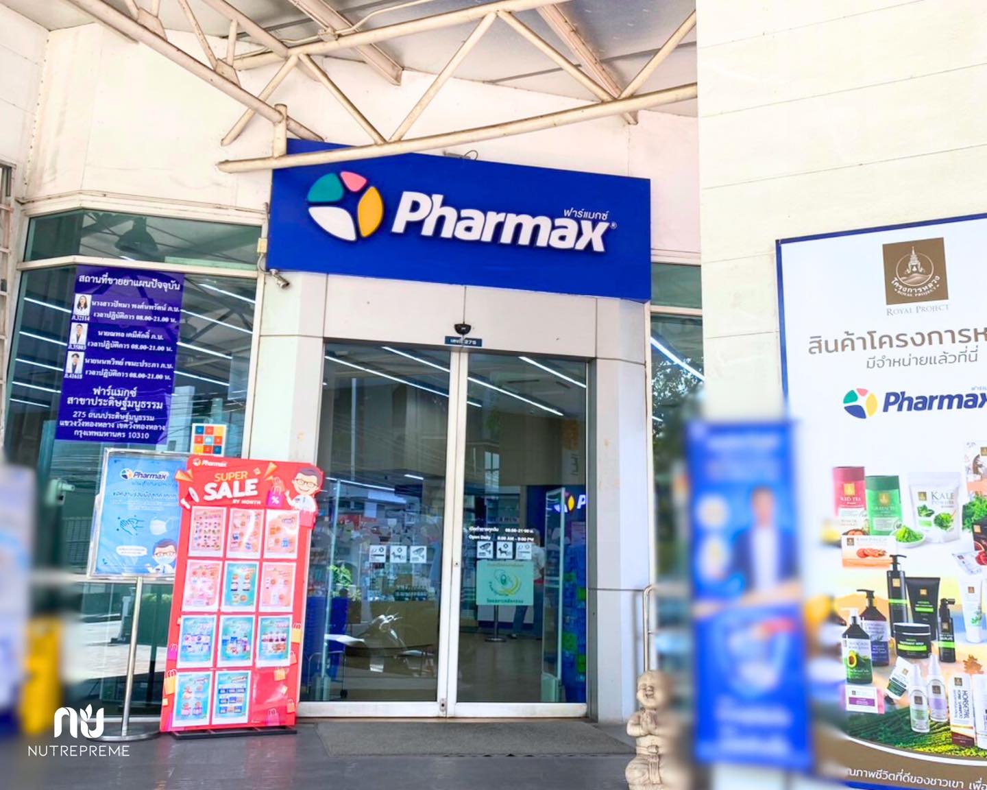 นิวทรีพรีมจัดบูธชงชิม ที่ร้านยาฟาร์แมกซ์ Pharmax สาขาประดิษฐ์มนูธรรม