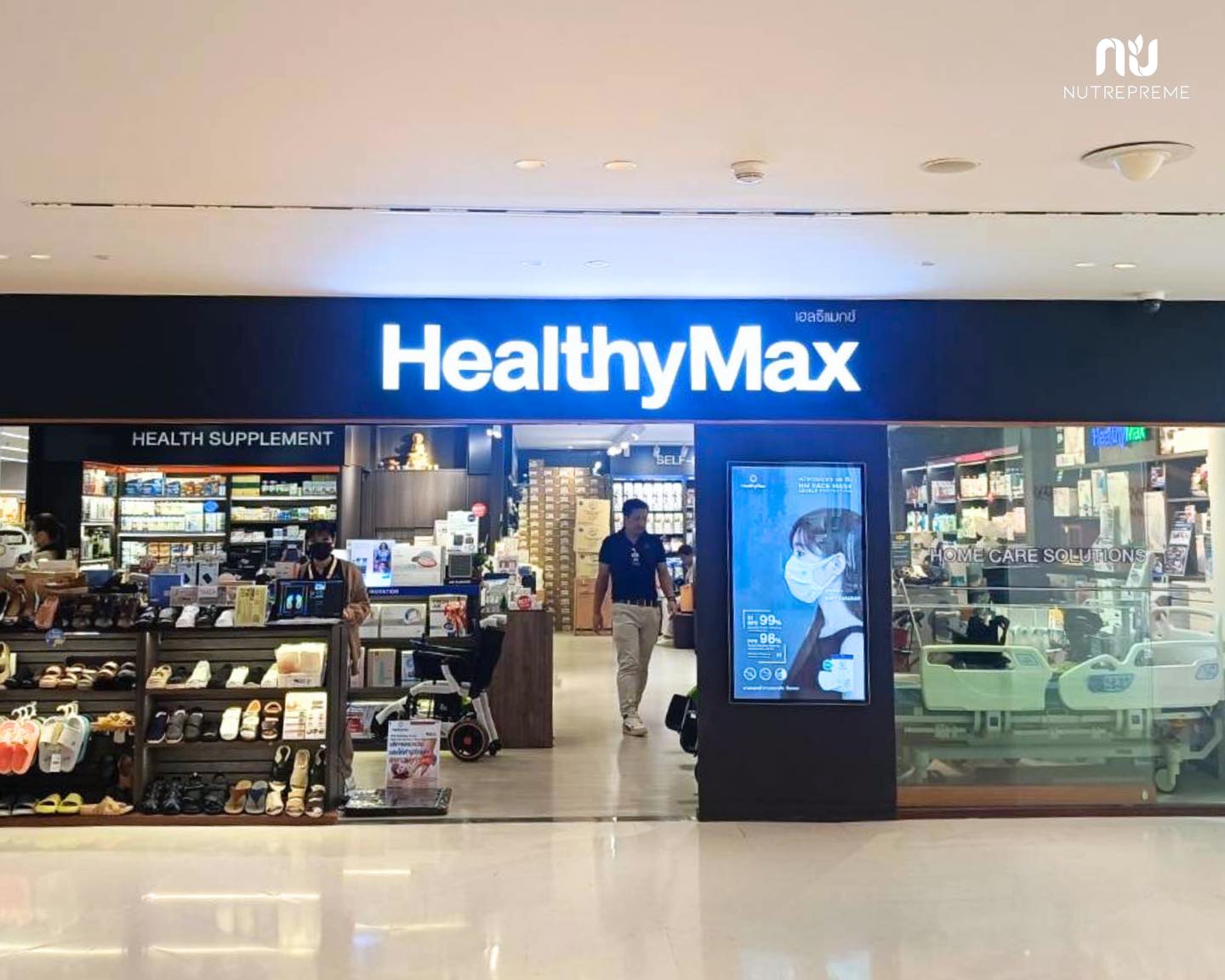 นิวทรีพรีมได้จัดบูธชงชิม ที่ HealthyMax สาขาโรงพยาบาลบำรุงราษฎร์ อินเตอร์เนชั่นแนล