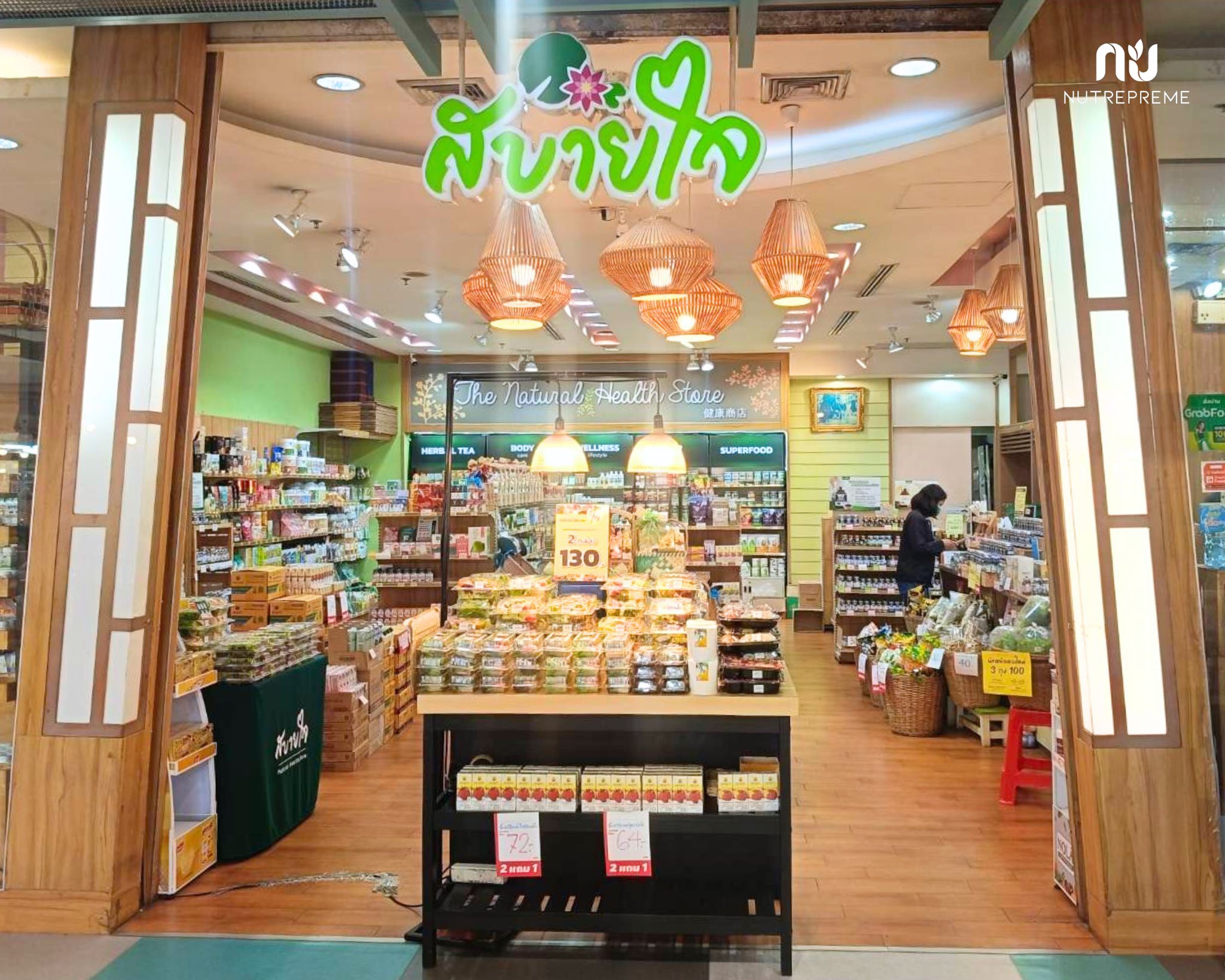 Nutrepreme จัดบูธชงชิมที่ร้านสบายใจ สาขาพาราไดซ์ พาร์ค