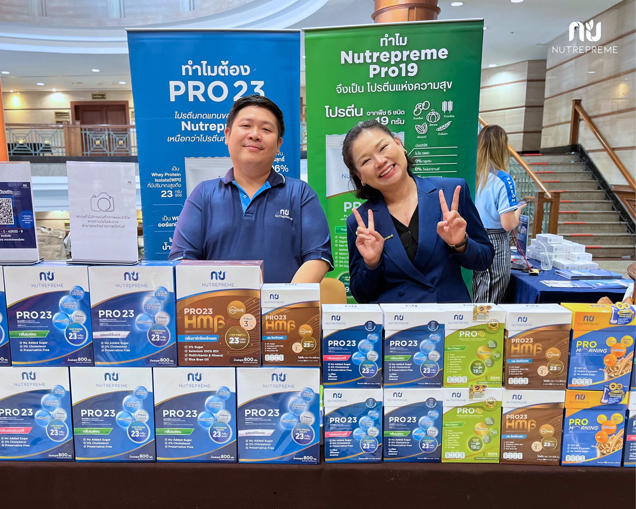 Nutrepreme โปรตีนทดแทนสูตรครบถ้วน ร่วมเป็นส่วนหนึ่งในงานประชุมวิชาการศัลยศาสตร์มะเร็งวิทยา ASOT 2025