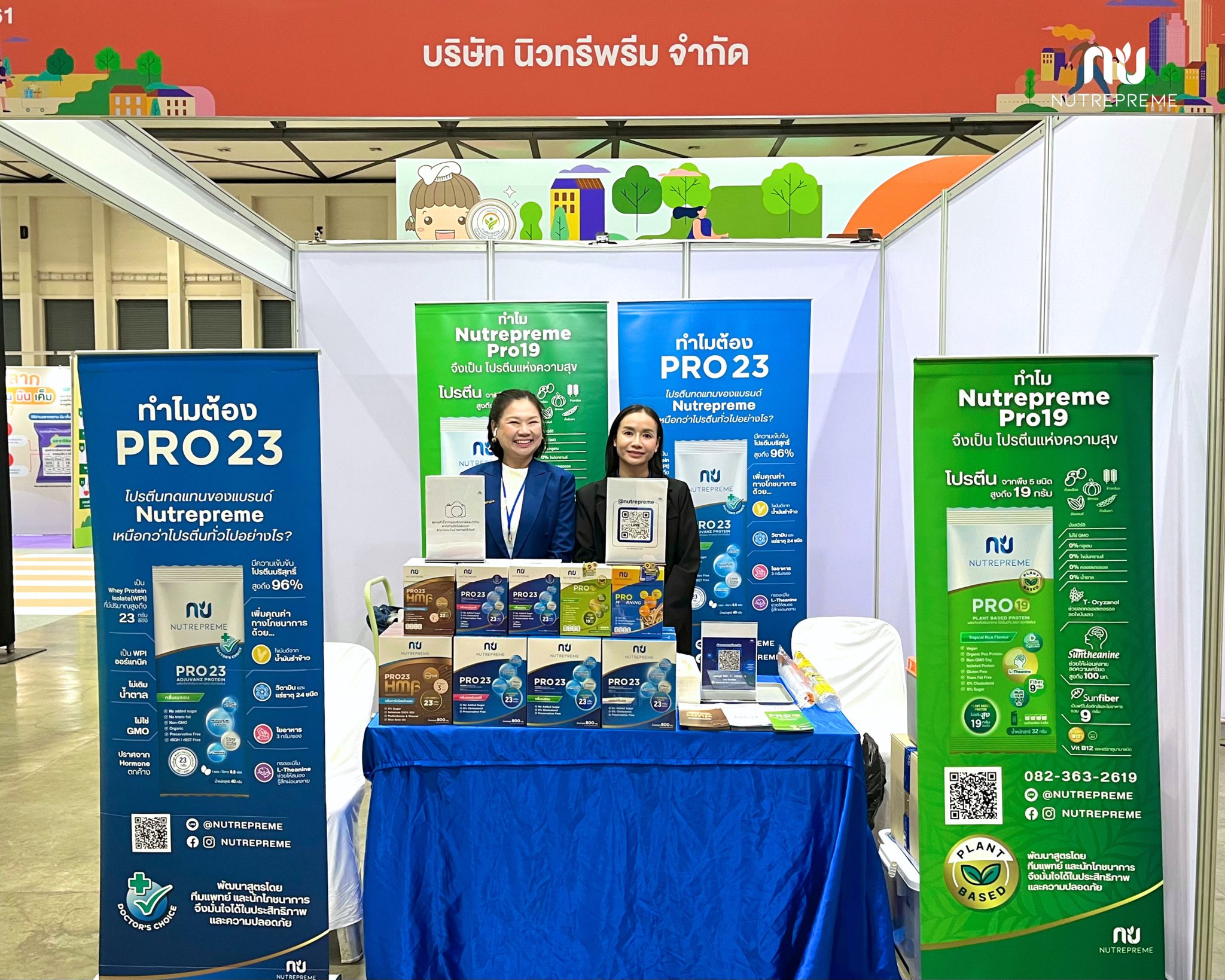 Nutrepreme โปรตีนทดแทนสูตรครบถ้วน ในงาน “มหกรรมผลิตภัณฑ์ทางเลือกสุขภาพ” เพื่อลดความเสี่ยงโรคไม่ติดต่อเรื้อรัง (โรค NCDs)