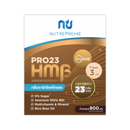 NUTREPREME PRO23 ADJUVANZ PROTEIN | Choco HMB Flavor 800g.