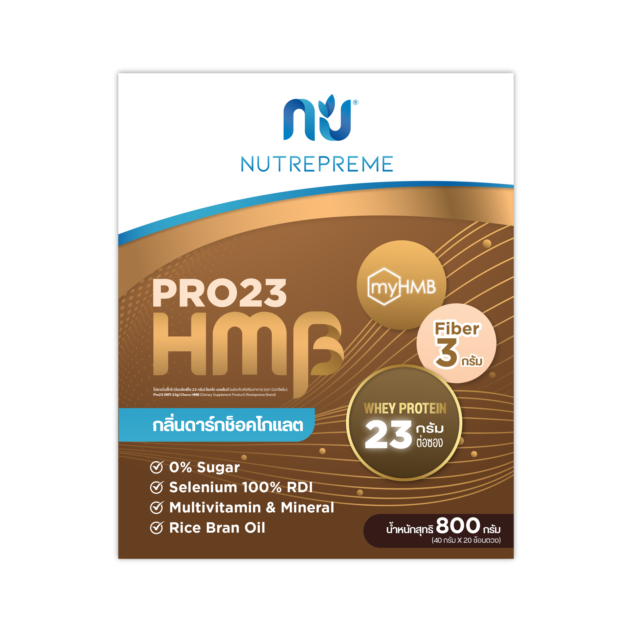 NUTREPREME PRO23 ADJUVANZ PROTEIN | Choco HMB Flavor 800g.